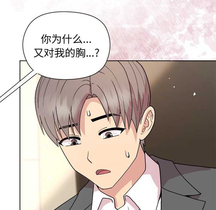 和美女上司玩游戏第38话