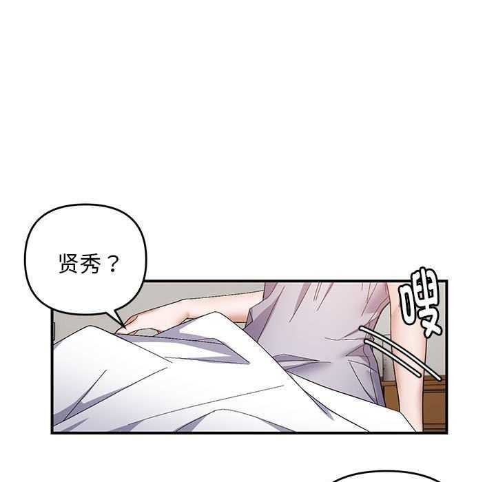 邻居跑路中第28話