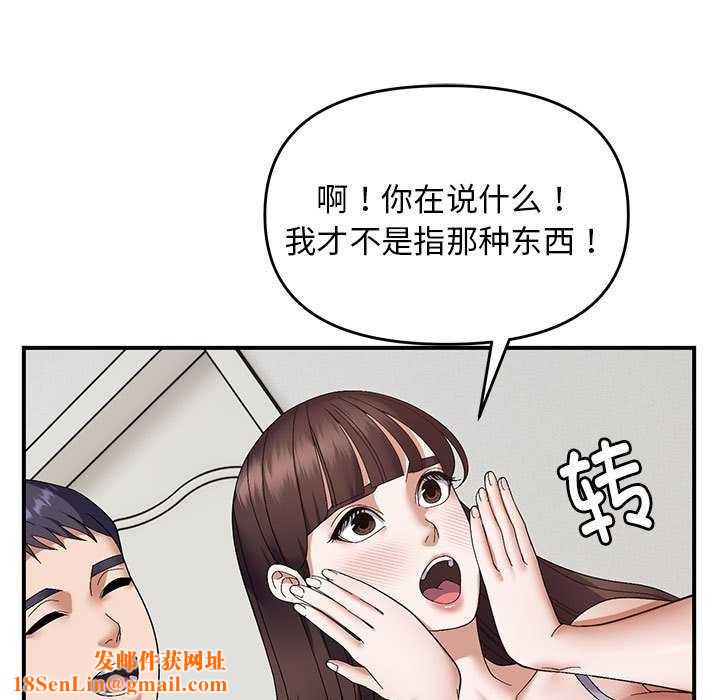 邻居跑路中第28話