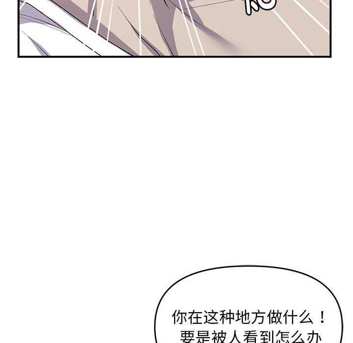 邻居跑路中第28話