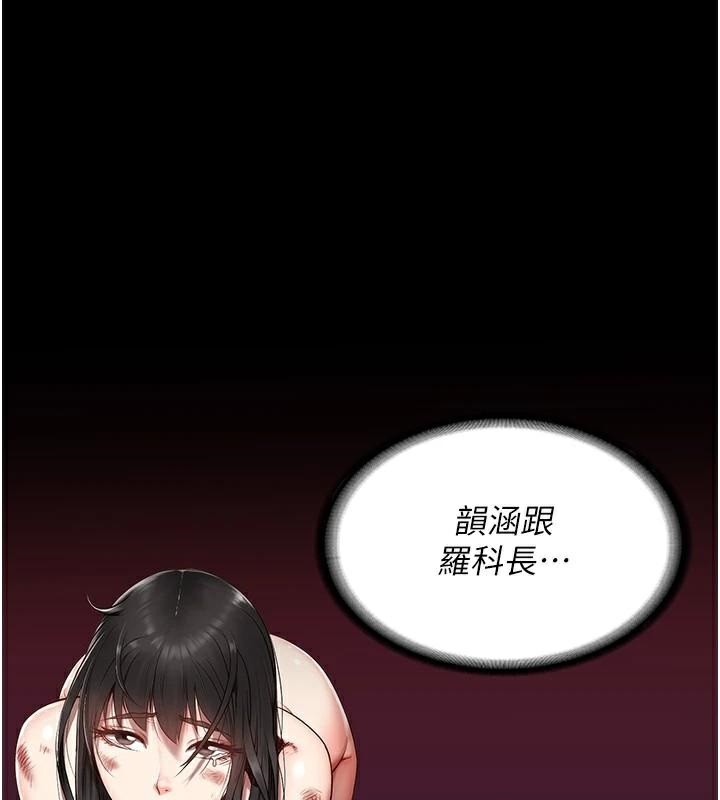 监狱女囚第94話-跟你的手說再見吧