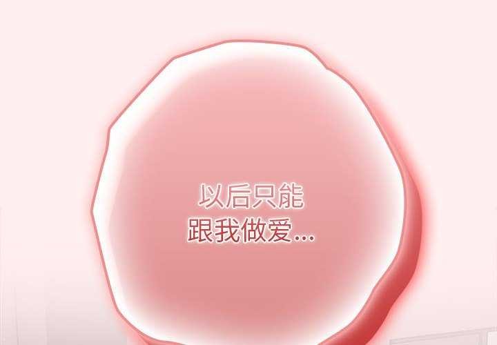 游戏规则我来定第86話