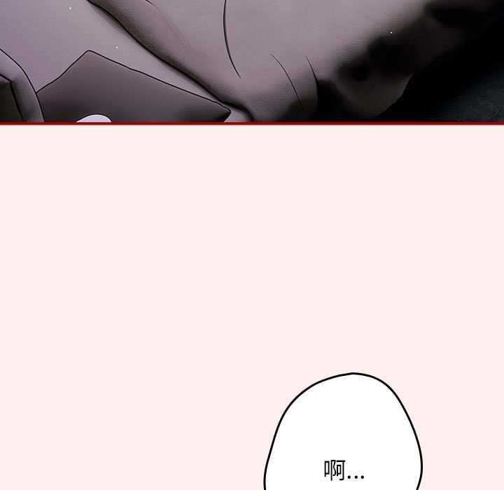 游戏规则我来定第86话