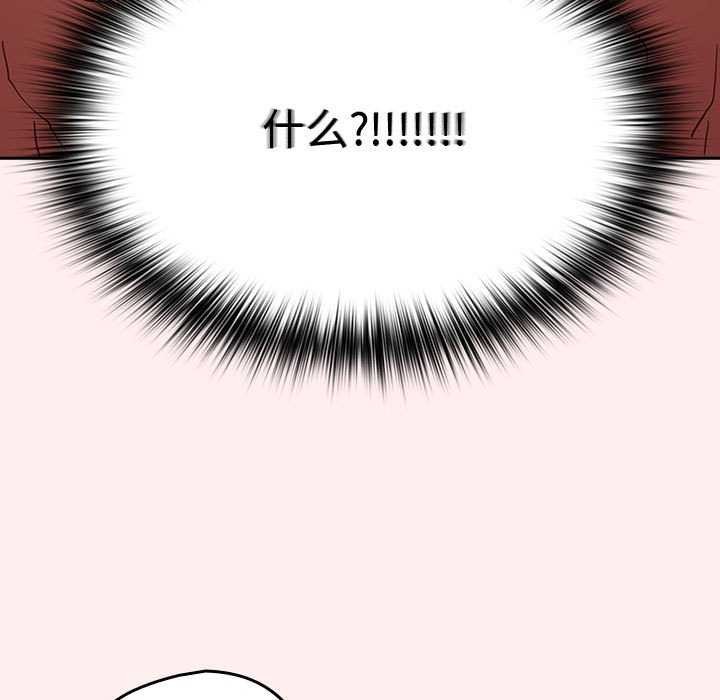 游戏规则我来定第86話