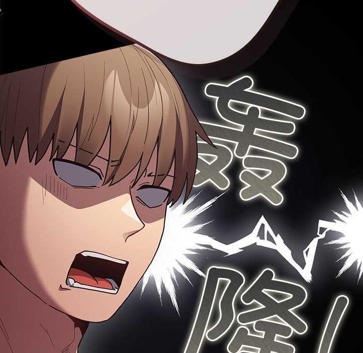 游戏规则我来定第86话