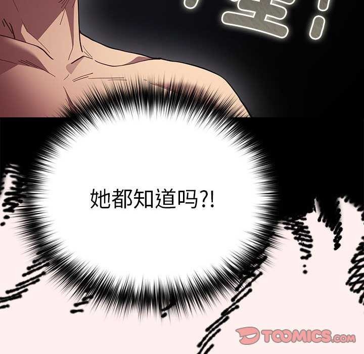 游戏规则我来定第86話