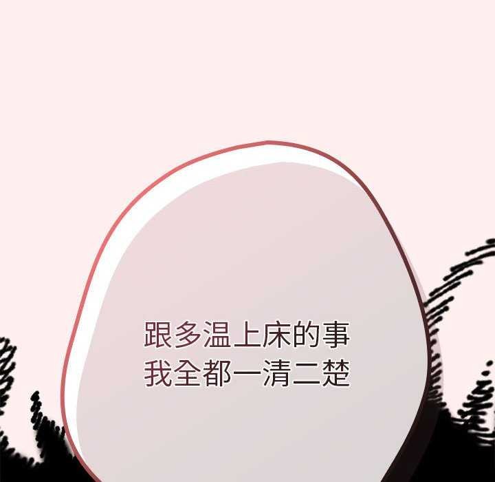 游戏规则我来定第86話