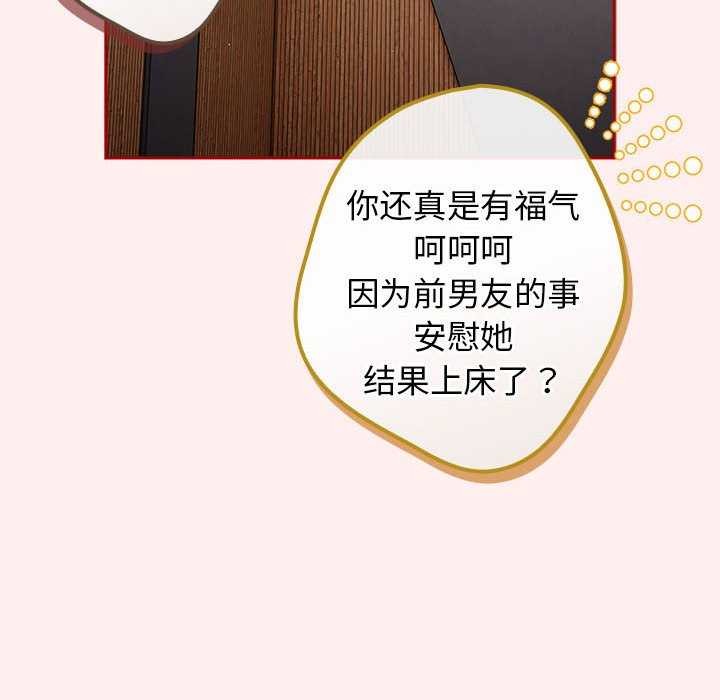 游戏规则我来定第86話