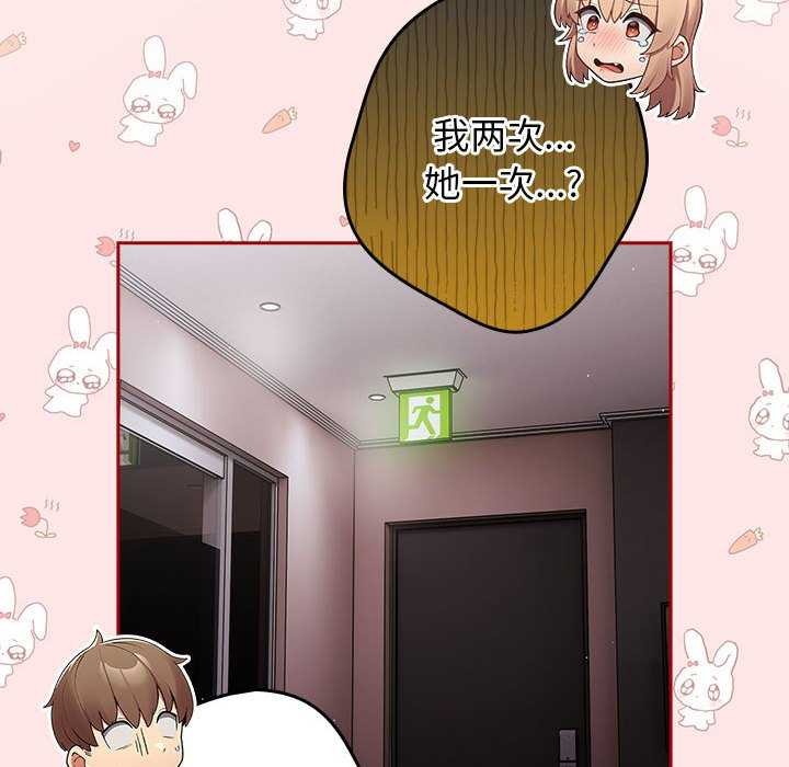 游戏规则我来定第86话