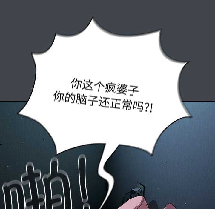 游戏规则我来定第86話