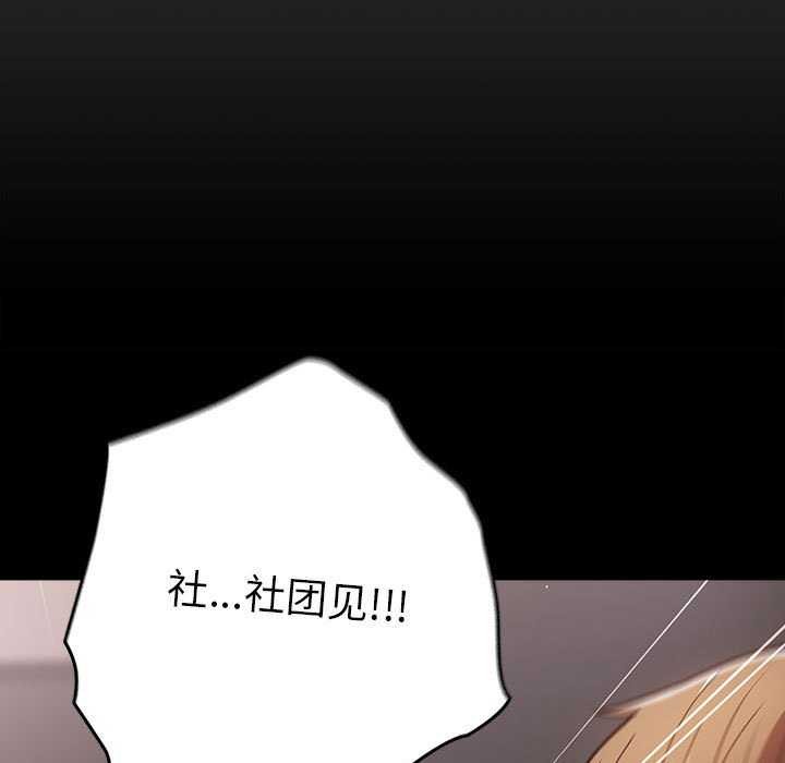 游戏规则我来定第86話