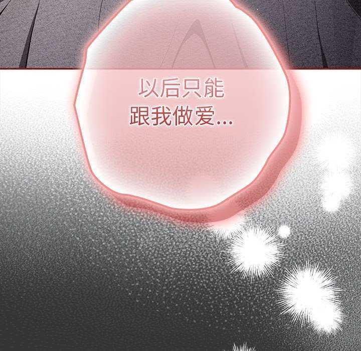 游戏规则我来定第86話