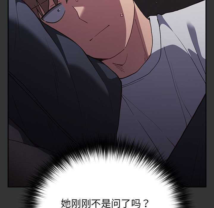 游戏规则我来定第86話