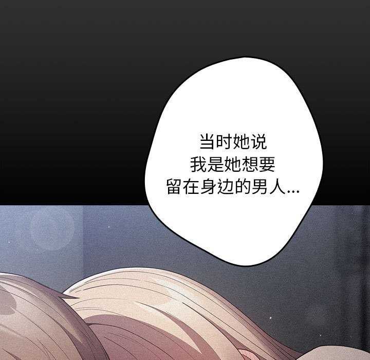 游戏规则我来定第86話