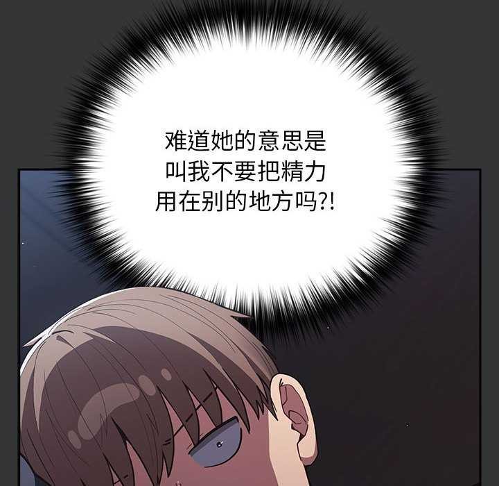 游戏规则我来定第86話