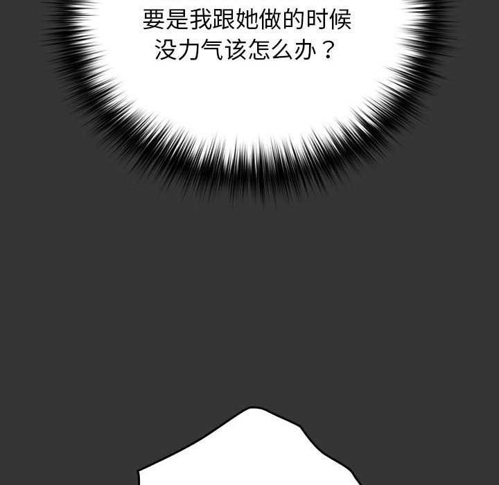 游戏规则我来定第86話