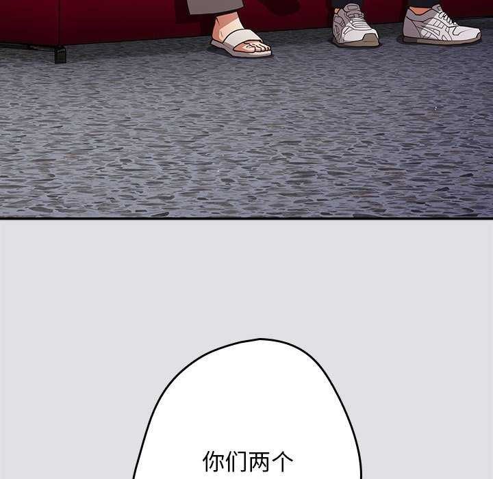 游戏规则我来定第86話