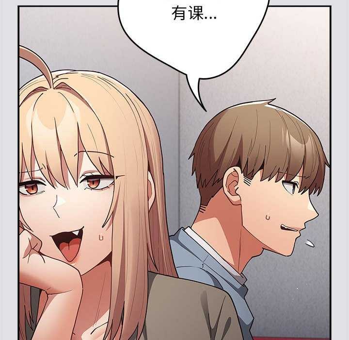 游戏规则我来定第86話