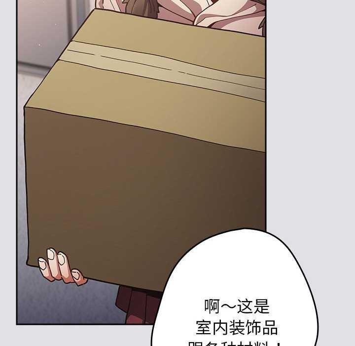 游戏规则我来定第86話