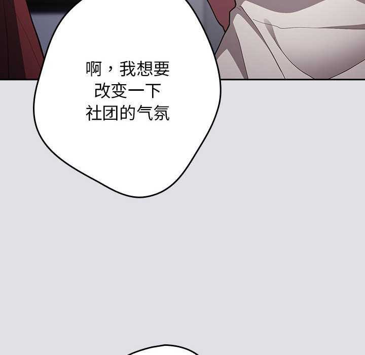 游戏规则我来定第86話