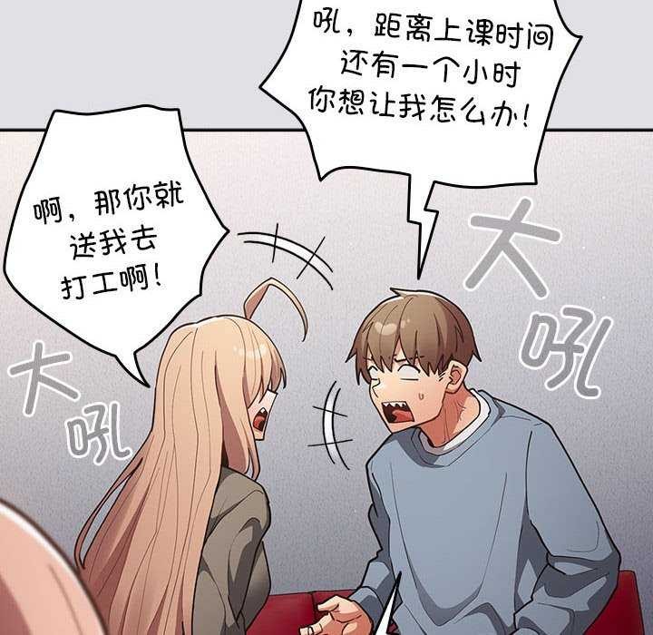 游戏规则我来定第86话