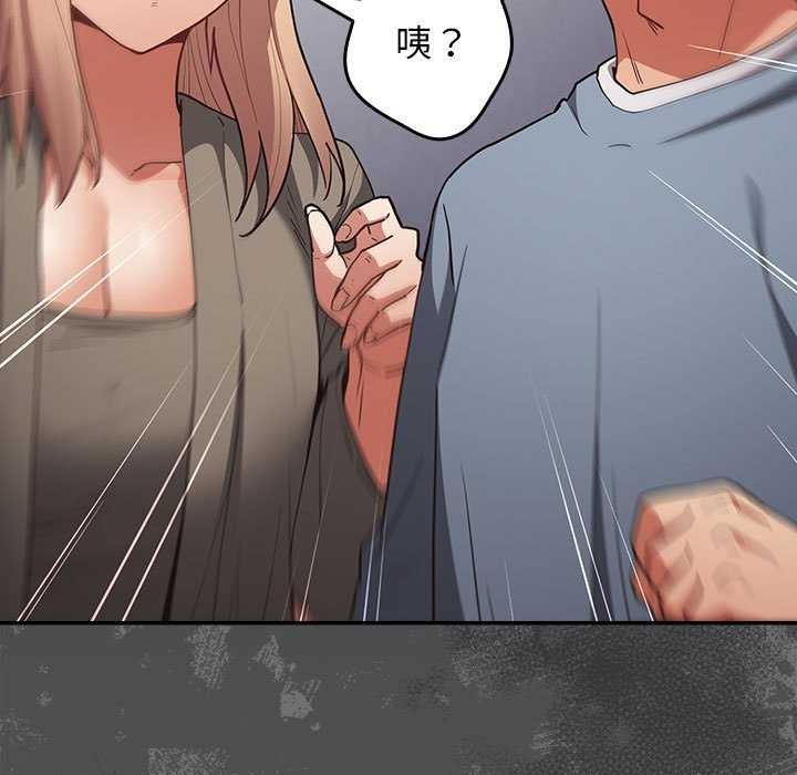 游戏规则我来定第86話