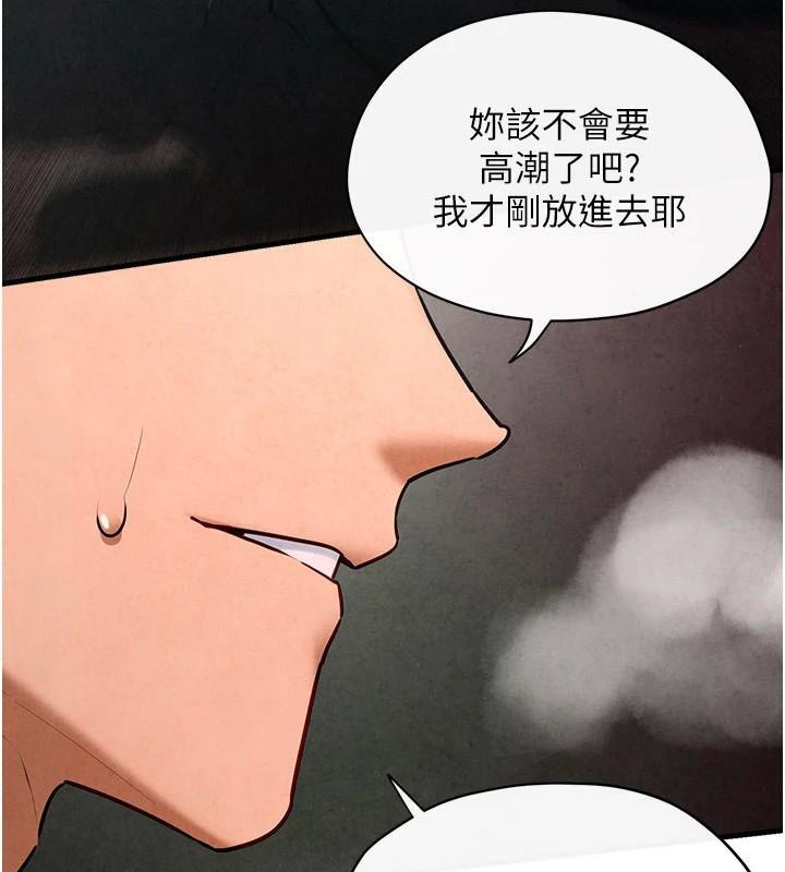 慾海交锋第60話-兔女郎的特別服務