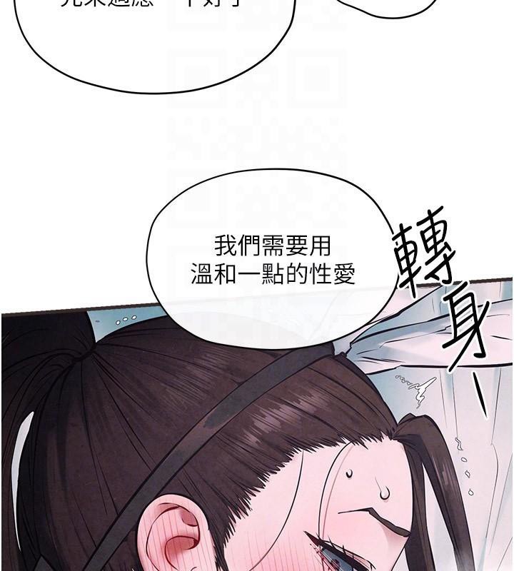 慾海交锋第60話-兔女郎的特別服務