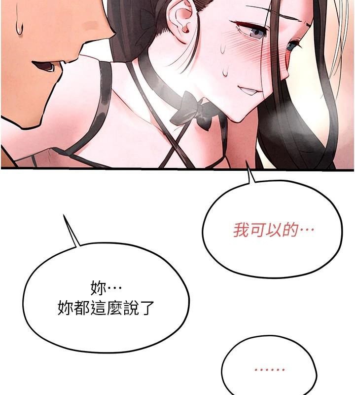 慾海交锋第60話-兔女郎的特別服務