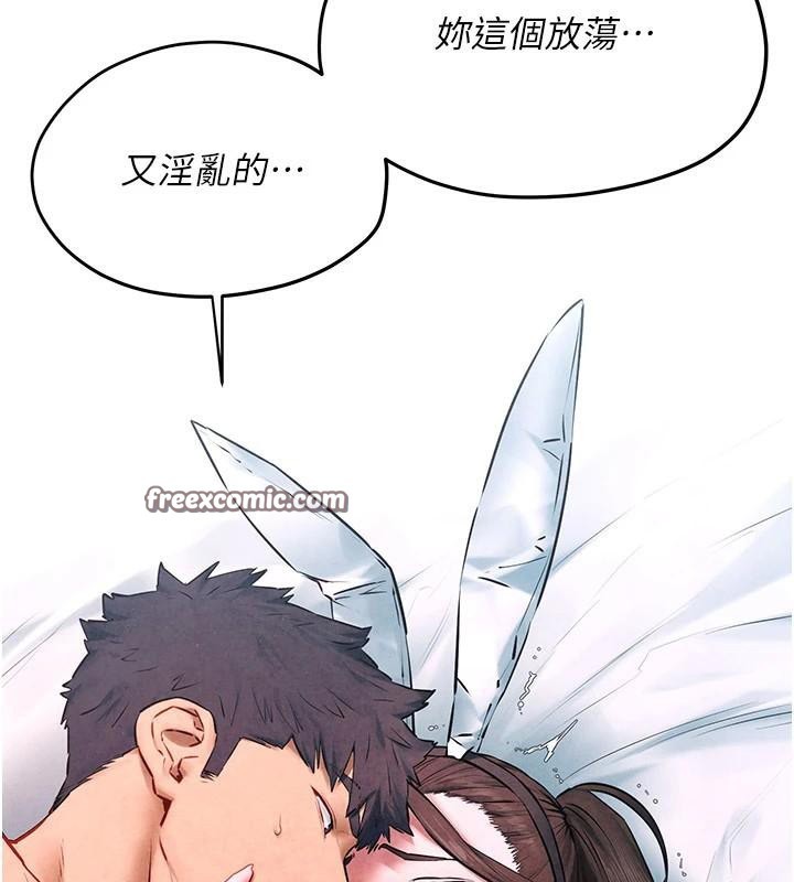 慾海交锋第60話-兔女郎的特別服務