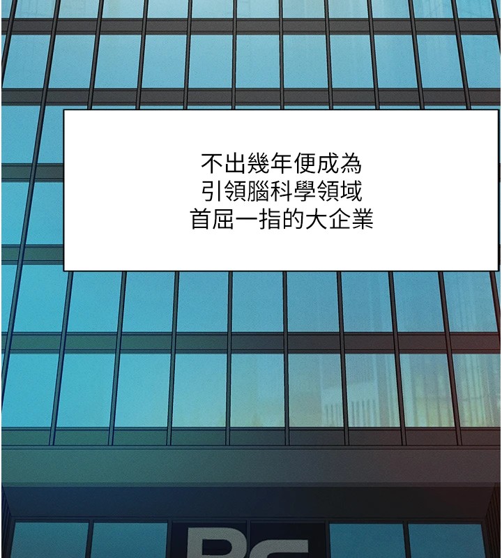 鲁蛇社畜的金手指第1话-万年菜鸟得到脑波操纵系统!?