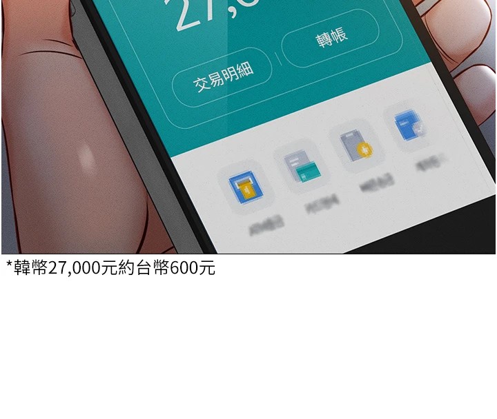 鲁蛇社畜的金手指第1话-万年菜鸟得到脑波操纵系统!?