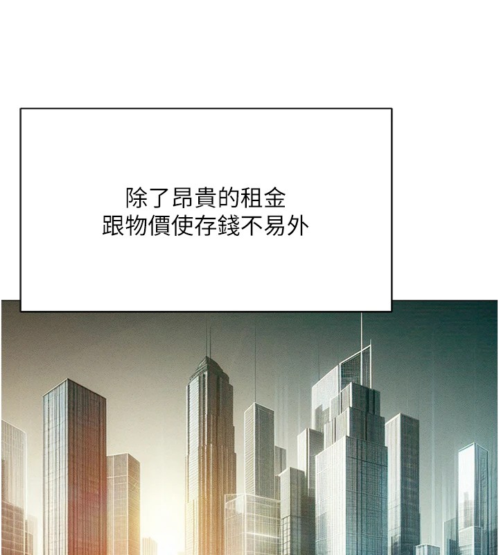 鲁蛇社畜的金手指第1话-万年菜鸟得到脑波操纵系统!?