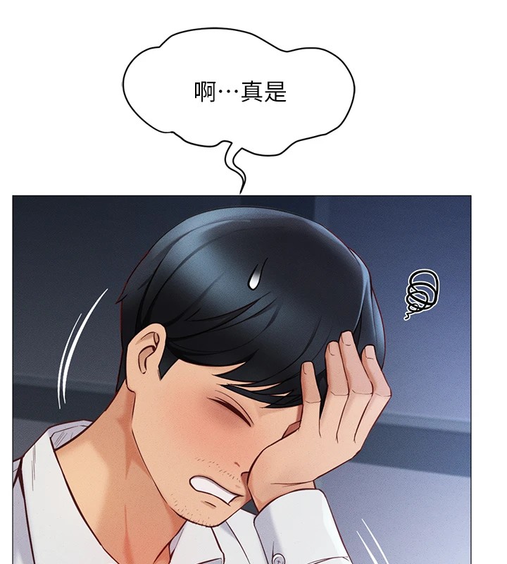 鲁蛇社畜的金手指第1话-万年菜鸟得到脑波操纵系统!?