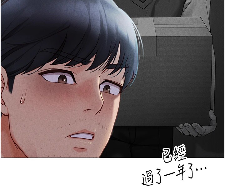 鲁蛇社畜的金手指第1话-万年菜鸟得到脑波操纵系统!?