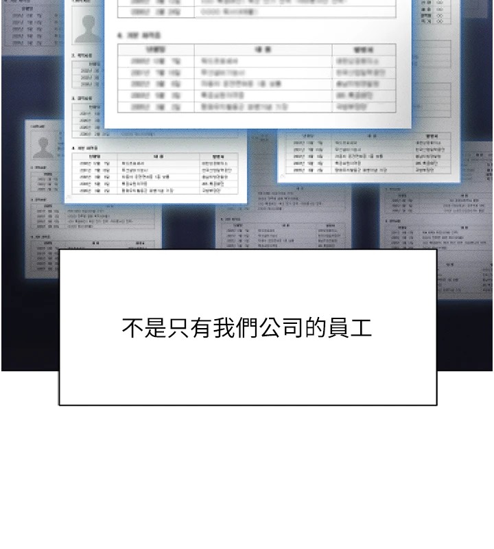 鲁蛇社畜的金手指第1话-万年菜鸟得到脑波操纵系统!?
