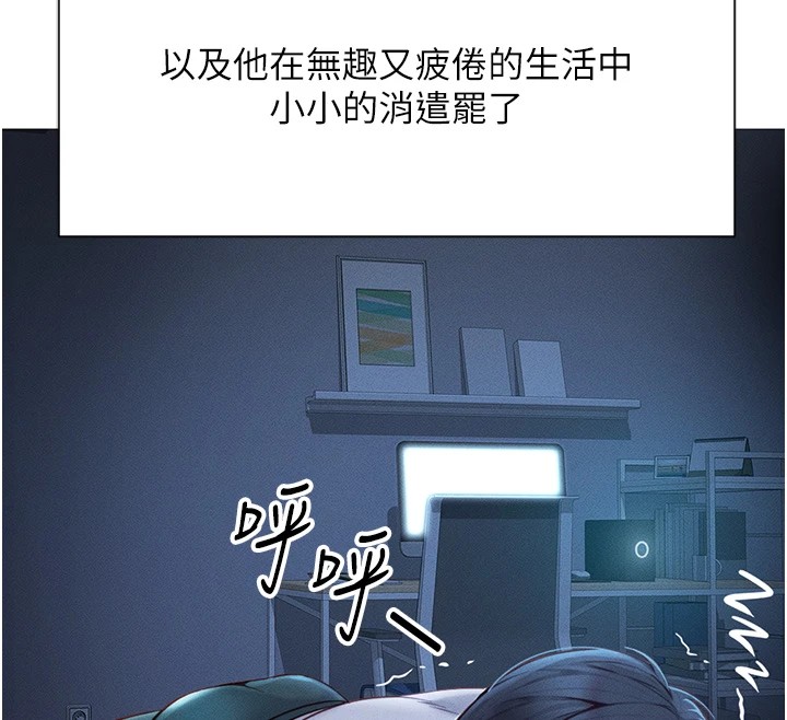 鲁蛇社畜的金手指第1话-万年菜鸟得到脑波操纵系统!?