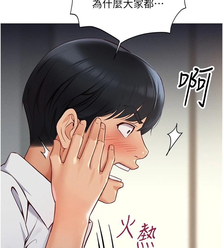 鲁蛇社畜的金手指第1话-万年菜鸟得到脑波操纵系统!?