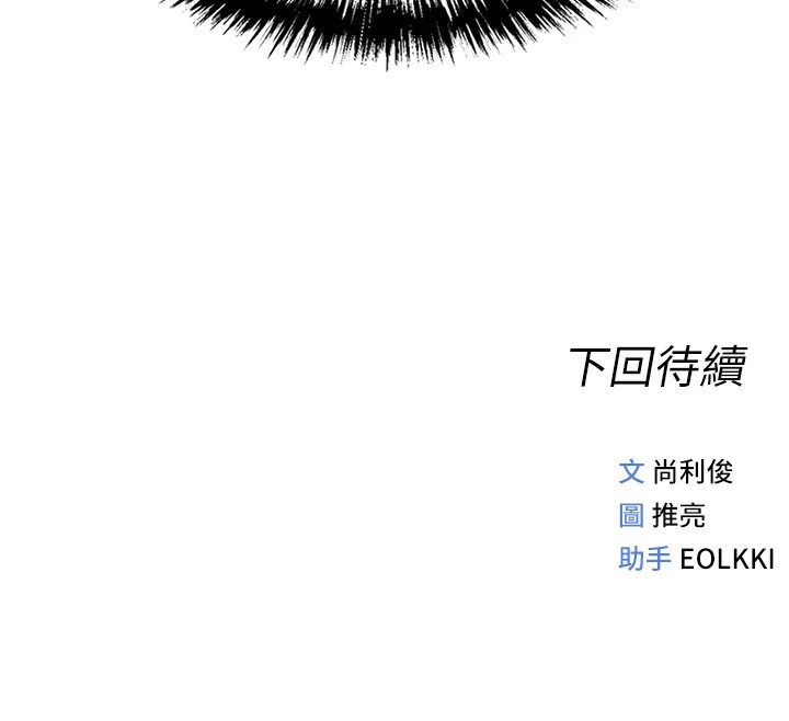 鲁蛇社畜的金手指第1话-万年菜鸟得到脑波操纵系统!?