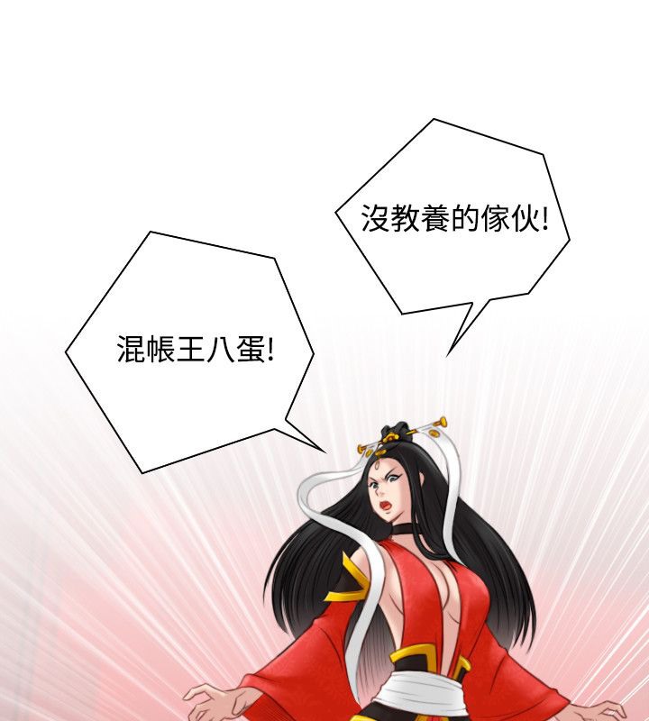 性感的高手们第43話