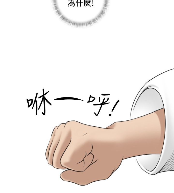 性感的高手们第43話