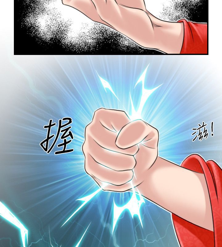 性感的高手们第43话