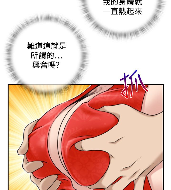 性感的高手们第43話