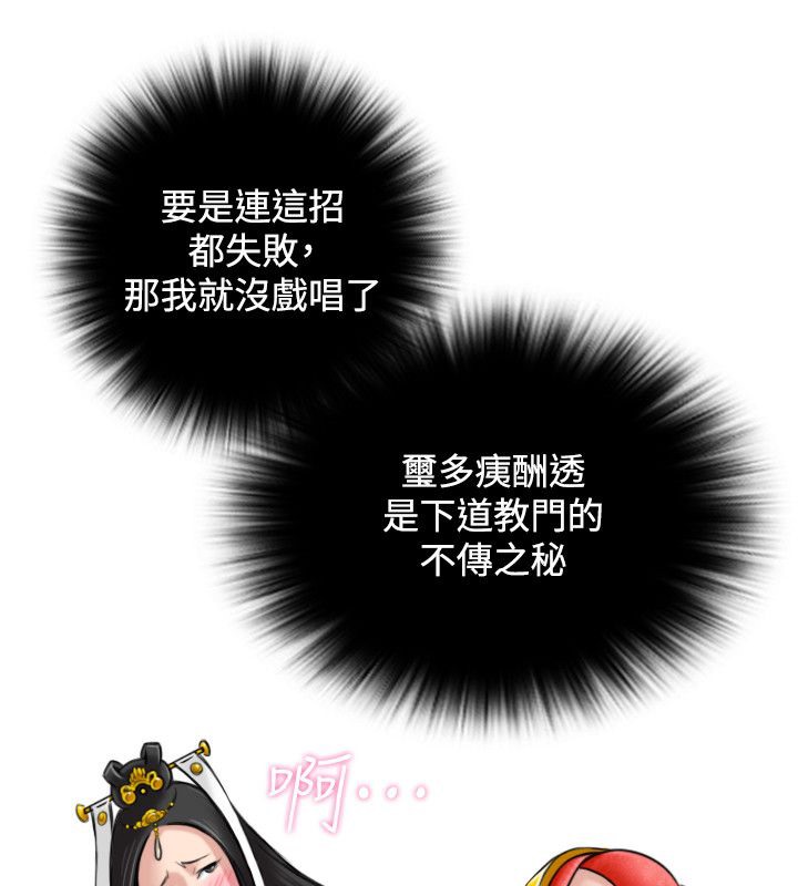 性感的高手们第43話