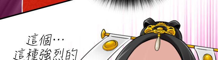 性感的高手们第43話