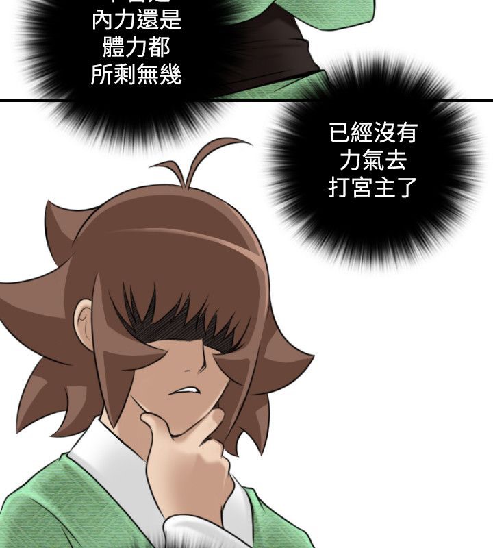 性感的高手们第43話