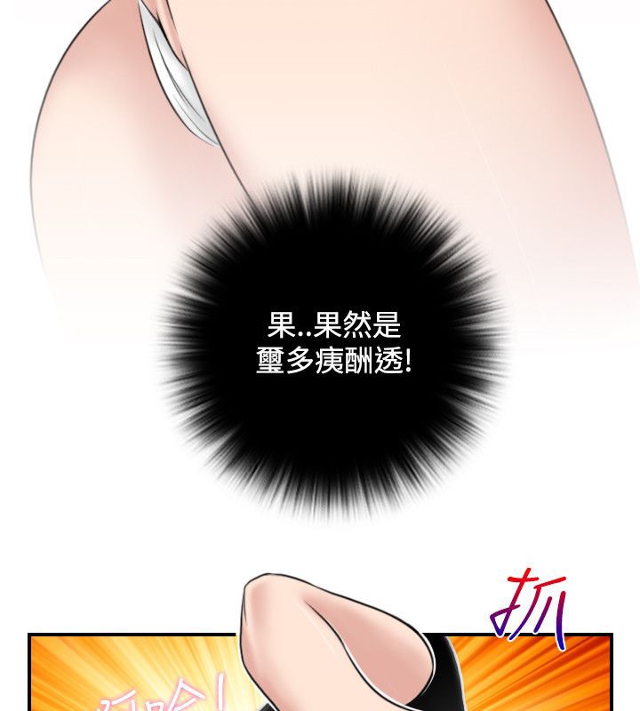 性感的高手们第43話