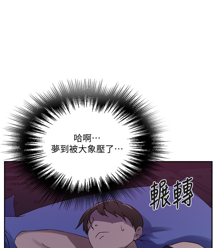 秘密教学第255话-又熙姊吸力有这么强吗…?