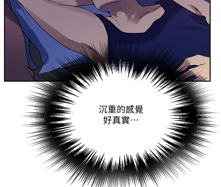 秘密教学第255話-又熙姊吸力有這麼強嗎…?