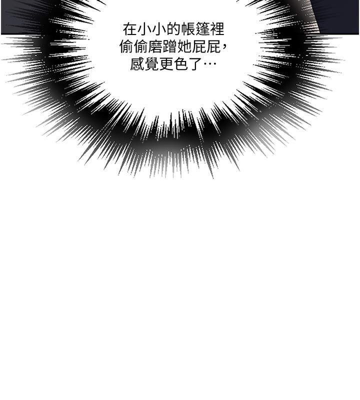 秘密教学第255話-又熙姊吸力有這麼強嗎…?